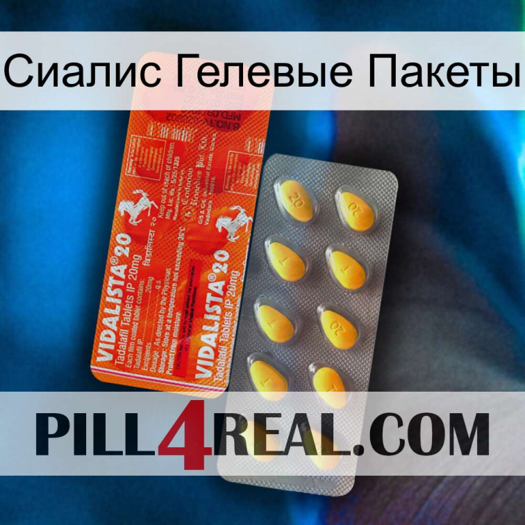 Сиалис Гелевые Пакеты new01